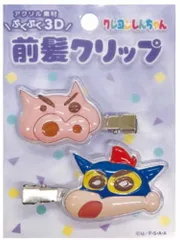 アイ 【送料無料】【クレヨンしんちゃん】立体アクリル前髪クリップ2P【パープル】【紫】【ぶりぶりざえもん】【しんのすけ】【アニメ】【映画】【髪留め】【ピン】【ヘアアクセサリー】【子供】【キッズ】【2個入り】【2個セット】【雑貨】【グッズ】【かわいい】