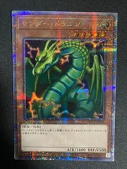 サンダードラゴン　クオシク　25th Amazon.co.jp: 遊戯王カード 超雷龍－サンダー・ドラゴン(25th