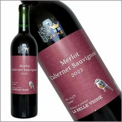 LA BELLE VIGNE（ラベルヴィーニュ）［テロワールシリーズ「明野」Merlot＆Cabernet Sauvignon（メルロー＆カベルネソーヴィニヨン） 750ml］ 赤ワイン 辛口 山梨県 国産 日本ワイン Japanese wine 酒 飲料