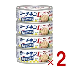 はごろもフーズ シーチキン Lフレーク 70g 4缶セット サラダ ツナ ほぐし まぐろ 缶詰 ストック 備蓄 2個のサムネイル