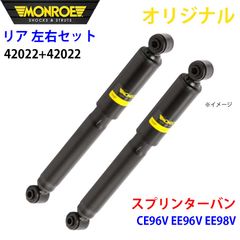 KONI 車高調 ショックアブソーバー 2本セット - メルカリ