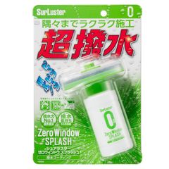【特売】SurLuster(シュアラスター) ゼロウィンドウ スプラッシュ ガラス 高撥水 塗りこみタイプ 100ml 約3カ月持続 隅々まで塗りこみ可能 サイドミラー ウィンドウ 窓 洗車 S-149