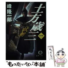 【中古】 戸倉上山田殺人事件/廣済堂出版/峰隆一郎 戸倉上山田殺人事件 峰 隆一郎