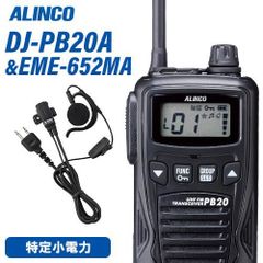 ALINCO】アマチュア無線機 DR-620H 144/430MHz - メルカリ