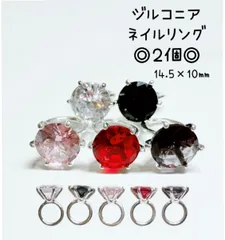 リング　指輪　ジルコニア　ネイルリング　ネイルパーツ　推しネイル　デコパーツ　ハンドメイド　シルバー　クリア　赤　黒　ブラック　ピンク　パープル　紫　ストーン