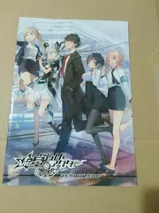 流星ワールドアクター The Strange World 公式 on X