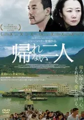 【廃盤】【未開封】『一瞬の夢』ジャ・ジャンクー(DVD)【セル版】 廃盤】【未開封】『一瞬の夢』ジャ・ジャンクー(DVD)【セル版