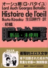 2025年最新】生田耕作の人気アイテム - メルカリ
