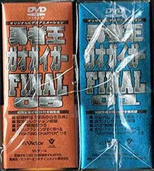 勇者王ガオガイガー＆ガオガイガーFINAL DVDセット 91Qmkksz5FL._UF894,1000_QL80_.jpg