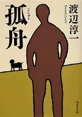 2025年最新】孤舟の人気アイテム - メルカリ