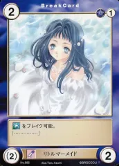 【中古】アクエリアンエイジ No.985[C]：リトルマーメイド