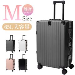 Mサイズ　スーツケース リムーバブルホイール カップホルダー付  フロントオープン キャリーケース 軽量 カップホルダー付き  キャリーバッグ  耐衝撃 静音 360度回転 TSAロック  キャリーバッグ 人気 おしゃれ 旅行 ビジネス 出張