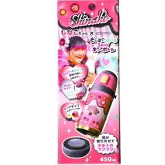 2025年最新】しなこちゃん水筒の人気アイテム - メルカリ