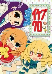 【中古】男性向一般同人誌 ≪東方≫ イケブ70 / Team Inazuma