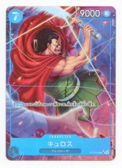 バンダイ 王族の血統 OP10-046 キュロス パラレルSR