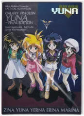 【美品】DVD 銀河お嬢様伝説　ユナ　GALAXY FLAULEIN 美品】DVD 銀河お嬢様伝説 ユナ GALAXY FLAULEIN 美品】DVD 銀河