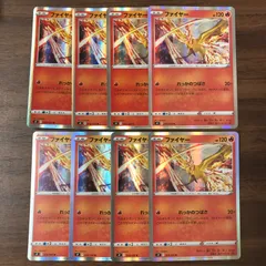 ファイヤー 8枚セット れっかのつばさ 018/100 R