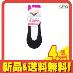 脱げないココピタ レディース フットカバー 丸編み 浅履き 無地 23～25cm 1足入 (ブラック) 4個セット まとめ売り