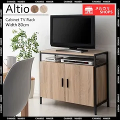 【キャビネットテレビ台】テレビ台 マルチラック ハイタイプテレビラック テレビラック 幅80 奥行き37 高さ70 ハイタイプ キャビネット付き おしゃれ 木目調 シック 省スペース 一人暮らし ワンルーム シンプル 新品 未使用 送料無料 CHTV-801