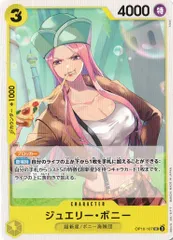 ジュエリー・ボニー 【UC】 4枚セット OP10-107 王族の血統 ワンピースカード トレカ道のサムネイル