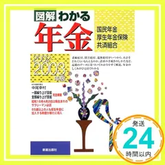 2025年最新】厚生年金の人気アイテム - メルカリ