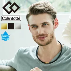 磁気ネックレス メンズ レディース コラントッテ Colantotte CREST クレスト プレミアムカラー/健康 首肩の血行改善 首のコリ 肩コリ ウォータープルーフ ボディケア 医療機器/ABAASのサムネイル