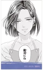 【中古】食玩 ステッカー・シール 2. 「WIND BREAKER キャラガムコレクション(ステッカー付き)」