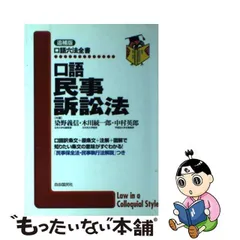 2024年最新】口語六法の人気アイテム - メルカリ