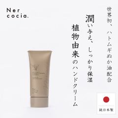 アジュバン ハンドクリームNECO 40g - メルカリ
