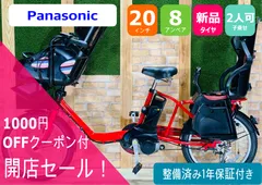 2023年最新】電動自転車 ギュットの人気アイテム - メルカリ