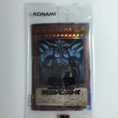 PRISMATIC GOD BOXを開封するオベリスクの巨神兵【プリズマ