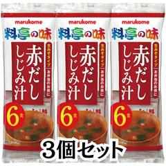 インスタント みそ汁 即席 マルコメ【 赤だし しじみ】合計18食分 生味噌汁 料亭の味