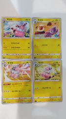 ポケモンカード　チョンチー　まとめ売り チョンチー - 遊戯屋