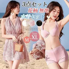 水着セット 即購入OK ブラ ラッシュガード ショートパンツ 3点セット レディース 無地 セパレート 花柄 レース パッド付き ホルターネック 薄手 スイムドレス 通気 ノースリーブ オフショルダー 速乾