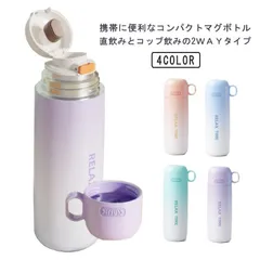 水筒 マグボトル 500ml 魔法瓶 保温保冷 真空2重構造 水筒 ワンタッチ 飲みやすい 直飲み ロックリング付き 軽量ボトル 携帯ボトル 保温 保冷 ステンレスボトル 通勤 通学 調乳 ミルク ア#dongdong7507