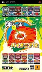 【中古】(非常に良い)ドラスロット 沖スロ王! パイオニア12 - PSP