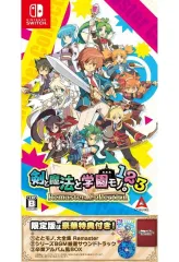 【新品】ニンテンドースイッチソフト 剣と魔法と学園モノ。1 2 3 Remaster Collection [限定版]