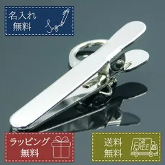 名入れ無料 バッグチャーム キークリップ キーホルダー シルバー メンズ レディース 男性 女性 誕生日 プレゼント ギフト ノベルティ 父の日 母の日 記念品