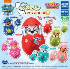 おしてパカッと! パウ・パトロール2× 全6種セット