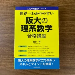 2024年最新】阪大の人気アイテム - メルカリ