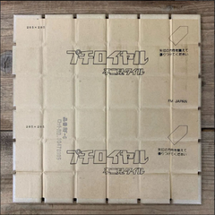 ＼Ksc様専用／【50角タイル 不二見タイル 磁器タイル プチロイヤル RF-6】１ケース(22ｼｰﾄ入)＋19ｼｰﾄ
