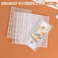 M5/A6/A7サイズ対応 リフィル 10枚入り 超透明 超厚 剥離紙 シール台紙 対応 手帳リフィル バインダーインナー 収納ポケット 拡張