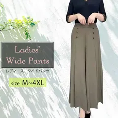 【在庫限り】ハイウエストワイドパンツ レディース フレア ロング 通勤