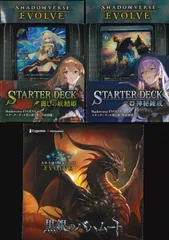 2025年最新】Shadowverse EVOLVE ブースターパック第2弾 黒銀の