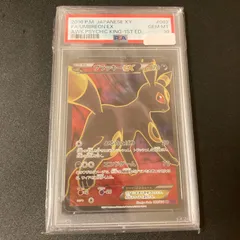 ブラッキーex sr psa10 - メルカリ