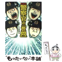 2023年最新】久保博司の人気アイテム - メルカリ