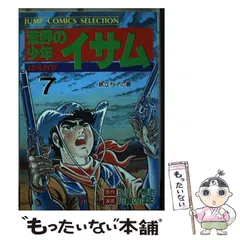 【中古】 少年エース ２/角川書店/山川惣治 2025年最新】山川惣治の人気アイテム - メルカリ