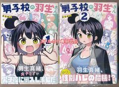 ☆特典10点付き [桐丘さな] 昭和オトメ御伽話 全5巻 - メルカリ