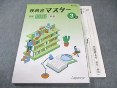 2026年最新】使用済み教科書の人気アイテム - メルカリ