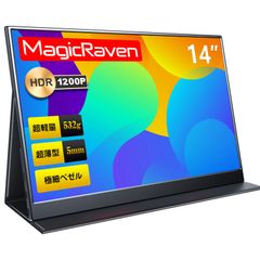 ほぼ未使用】UPERFECT 14インチ タッチモニター（箱＆付属品付き